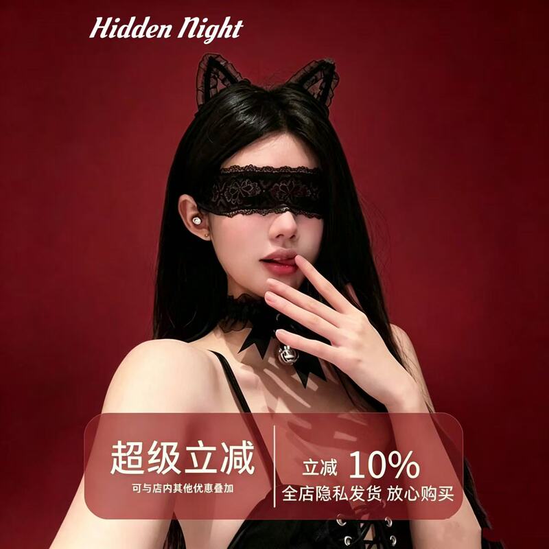 Private Collection of Night-Time Beauty~Cat Ear Pure Desire Headband, Abstinence-Style Lace Headband, Sexy Internet Celebrity Couple Accessories, Eye Mask Private Collection of Night-Time Beauty~Cat Ear Pure Desire Headband, Abstinence-Style Lace Headband, Sexy Internet Celebrity Couple Accessories, Eye Mask