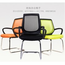 Office chair computer chair simple training Chair staff conference chair modern bow backrest mesh meeting guest negotiation chair