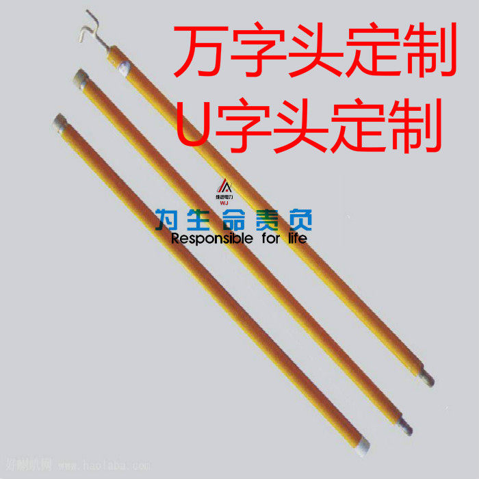 万字头 令克棒10KV高压拉闸杆4节4米3节4.5米绝缘棒操作杆 U字头