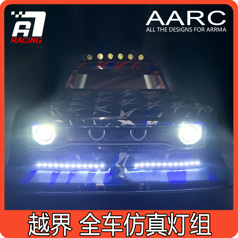 1/7 Off-Road Vehicle Complete Lighting Set 1/7 Off-Road Vehicle Complete Lighting Set