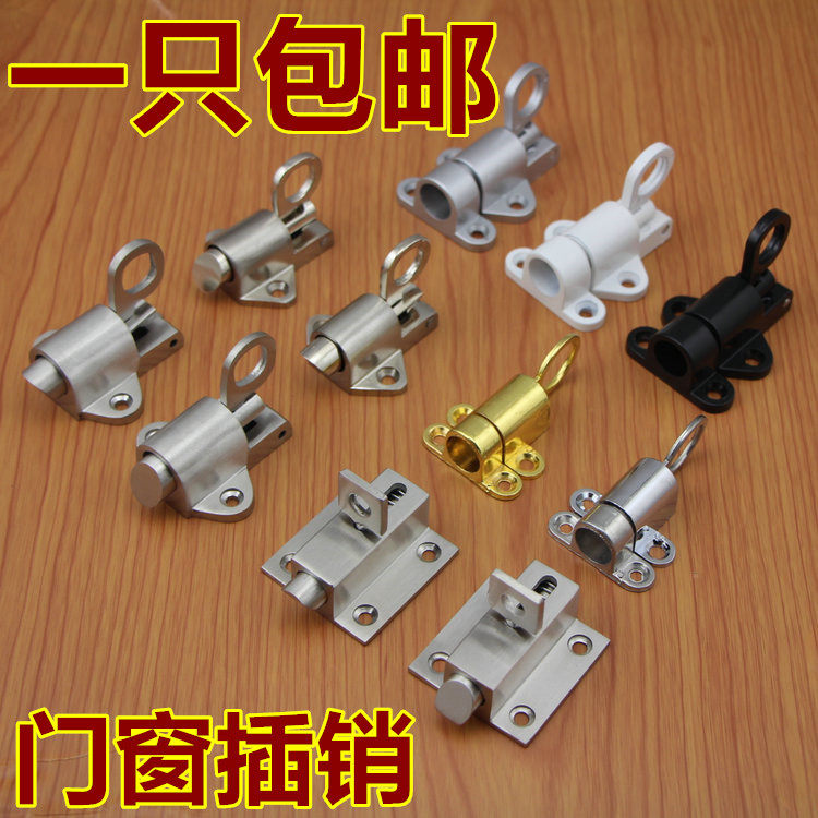 Door and window bolt stainless steel self-closing bolt automatic bolt spring bolt hanging window bolt door bolt steel window bolt