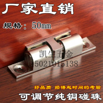 50mm pure copper door touch bead door buttoned door magnetic buckle cabinet door suction magnetic cabinet suction magnetic suction magnetic touch clothes door touch