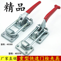 Heavy-duty hasp door bolt type quick clamp tensioner tool clamp mechanical lock lock clamp 40370 40380