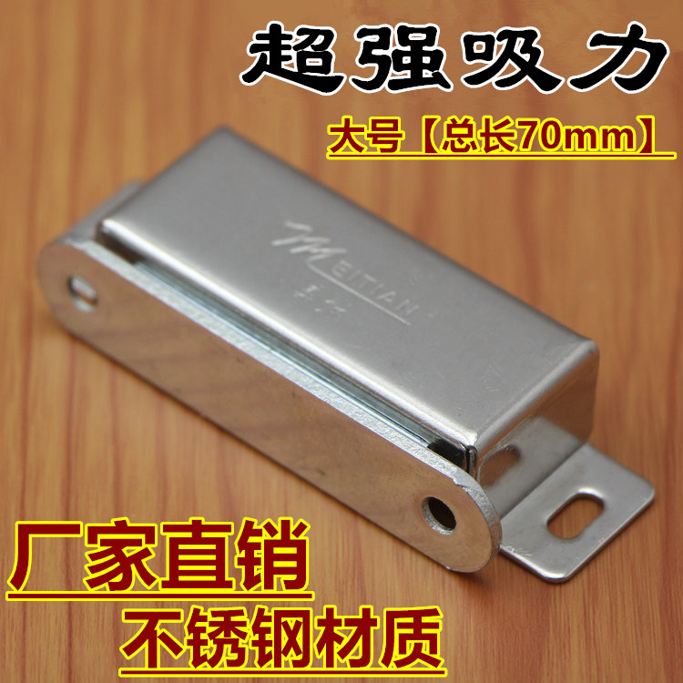 Stainless steel clothes integral cupboard cabinet door suction hever lock magnet open door closing buckle powerful magnetic magnetic suction Large number