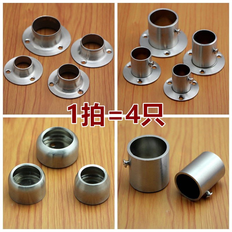 Wardrobe hanger pole button stainless steel pipe flange drying rod hanger round tube towel rod base fixed accessories