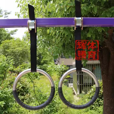 Home fitness rings outdoor adjustable rings stainless steel rings pull up pull up upside down rehabilitation training