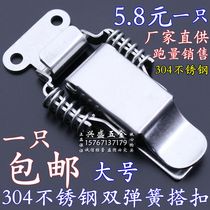 304 stainless steel double spring with lock buckle wooden case heavy lock box buckle Industrial buckle luggage accessories
