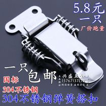 Large number 304 stainless steel double spring buckle wooden case heavy lock box buckle wagon box buckle luggage accessories
