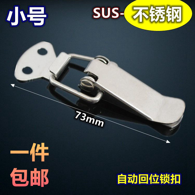 304 stainless steel case Wooden Case with wooden case Wooden Case Spring Buckle Kit Catch LOCK BOX BUCKLE DUCKBILL BUTTON SMALL NUMBER