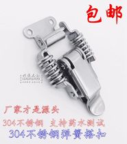 Special price stainless steel 304 industrial buckle double spring small number buckle electromechanical box buckle spring buckle lock catch