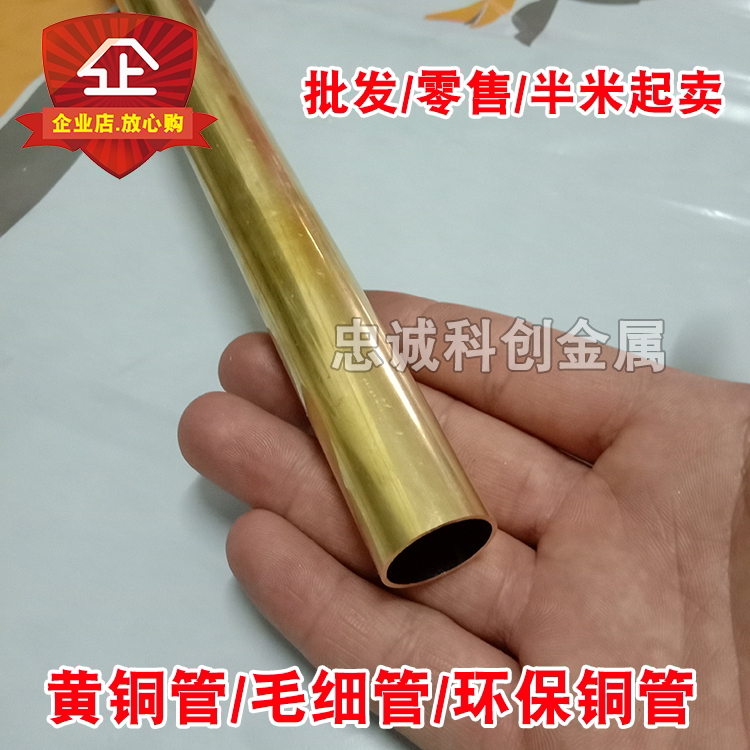 H65/H62 Brass Tube DIY Thin-Walled Hollow Copper Tube 13.5/14.2/15/16/17/18 Wall Thickness 0.5