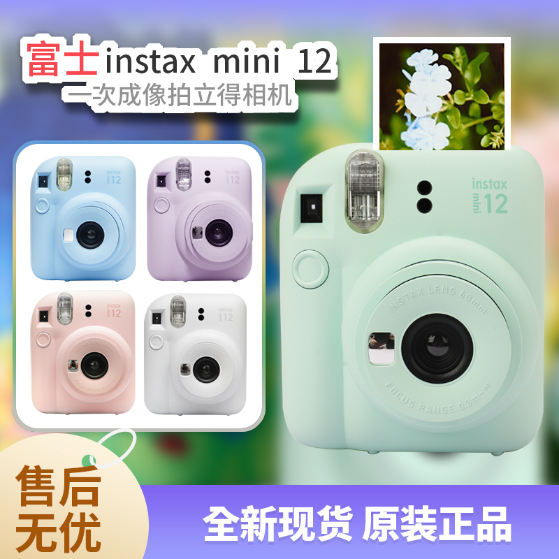 富士フイルム instax mini 12 インスタントカメラ SE ポラロイド miniSE ポラロイド mini 12