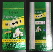 Northeast Autumn Fields Small Machi Rice Flowers Long Grain Aroma 25kg50 Catty New Spot Bifacial Color Printed Woven Rice Packing Bag