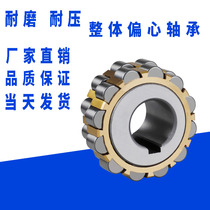 Special RN205 integral eccentric bearing sleeve 309 wheel cam for eccentric bearing RN307 swing reducer