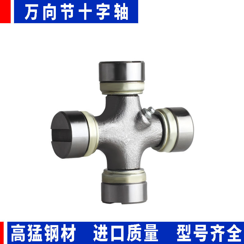 Universal joint cross shaft transmission shaft assembly EQ140 CA141 CA1160K2 BJ212 BJ130 BJ130