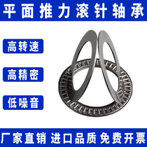 Flat Thrust Rolling Pin bearing ultra-thin inner diameter 6 8 12 15 17 17 20 Japan Import Process Pressure bearings