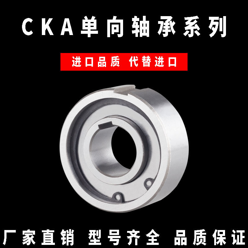 One-way bearing backstop Stop Back Beyond Clutch CKA Thickened one-way Rolling Pin Japanese Import Quality