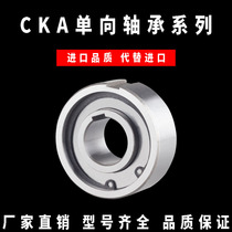 One-way bearing backstop Stop Back Beyond Clutch CKA Thickened one-way Rolling Pin Japanese Import Quality