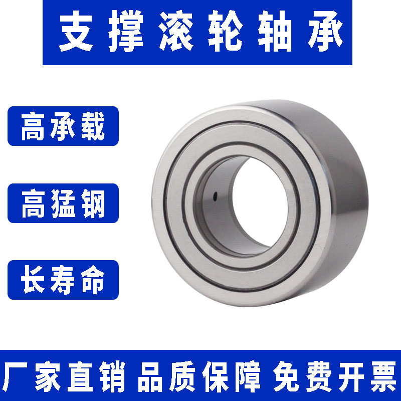 Support roller needle bearings Heavy support NATR5 6 8 10 12 12 20 40 50 50 quality