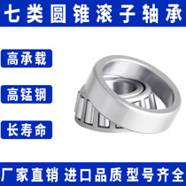 Tapered roller bearings 30201 30202 30202 30203 30204 30205 30206 30207212