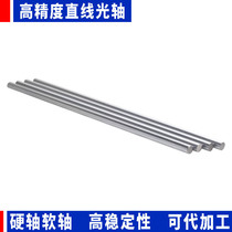 Linear guide bearing optical axis chromed rod machined high precision cylindrical hard shaft flexible shaft piston polished rod 6-125mm