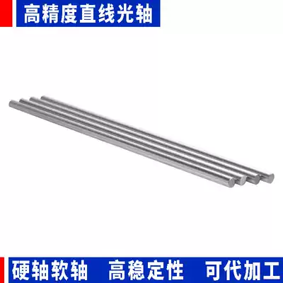 45#steel chrome-plated rod Linear optical shaft flexible shaft Piston rod diameter 6mm-125mm Guide rod light rod guide rail