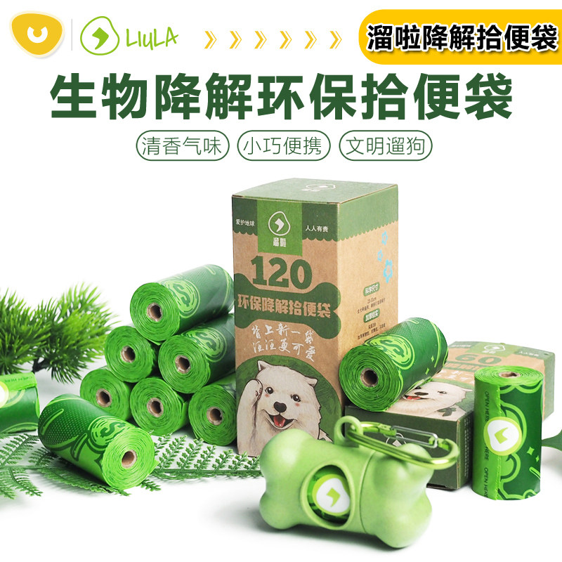 Pet poop bag cat poop garbage environmental bag pick up dog poop shovel poop artifact dog supplies poop bag poop collector