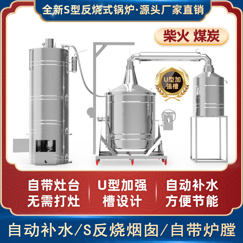 Winemaking equipment Chai Fire winemaking machines Small Home Steam Distillers Large Boiler Distilled Spirits Commercial Brewing House