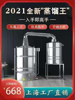 Brewing equipment household small brewer roast wine shochu large firewood home distiller liquor brewing home