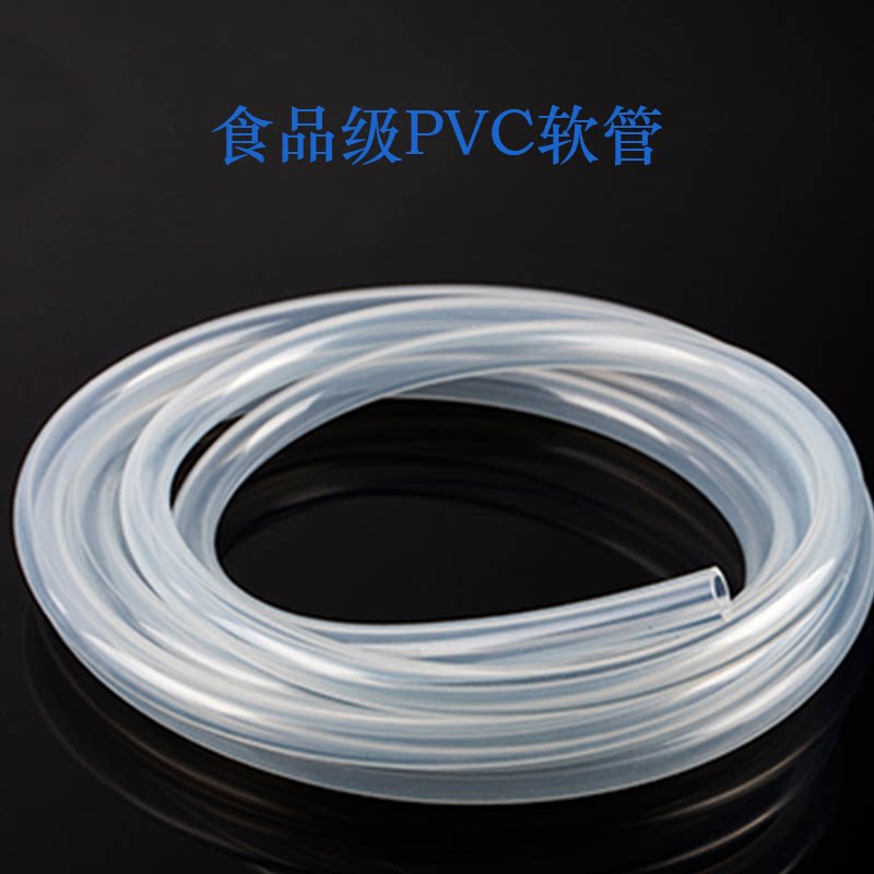Food grade PVC water pipe High temperature non-toxic food grade water pipe siphon pipe 10 yuan 1 meter