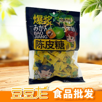 Addition subtraction multiplication and removal of popping pulp tangerine peel candy appetizer and digestion independent small packaging Internet celebrity value-for-money sharing entertaining snacks