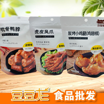 Sofa cat tiger leather crested claw to suck bone duck neck 65g charcoal grilled small chicken legs