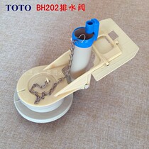 Original fit TOTO toilet tank accessories CW886 854864874 drain valve sewer separately shot