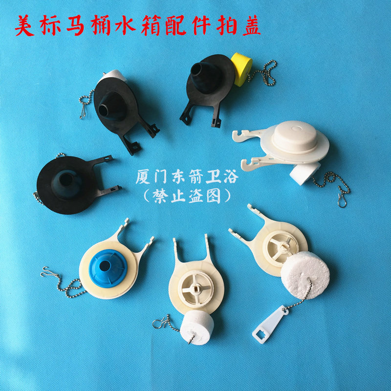 American toilet water tank accessories Sit toilet drain cover 2 inch 3 inch leather plug rubber plug water stop cover turn over