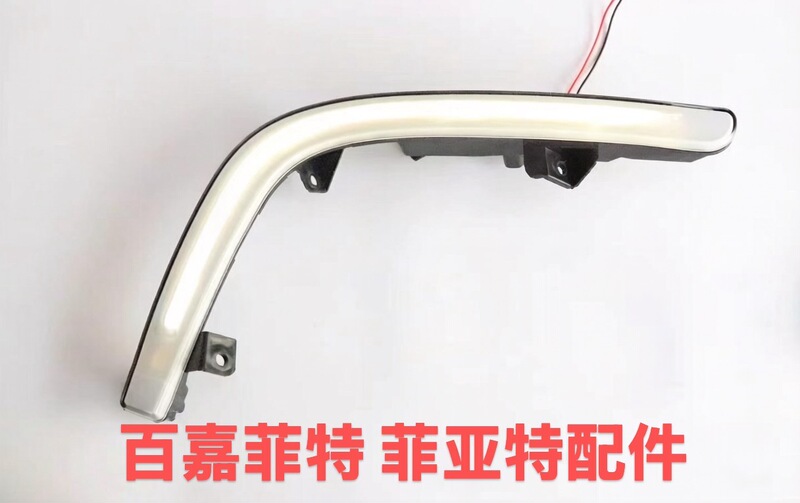 Fiat Viaggio Daytime Running Lights Original Led Lights Front Bumper Daytime Running Lights