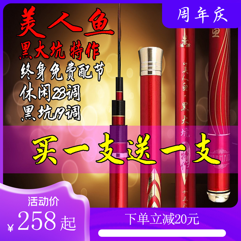 Mermaid fishing rod Shanghai 19 tune 6h black pit 28 tune top ten brands five ultra-light super hard fishing rod