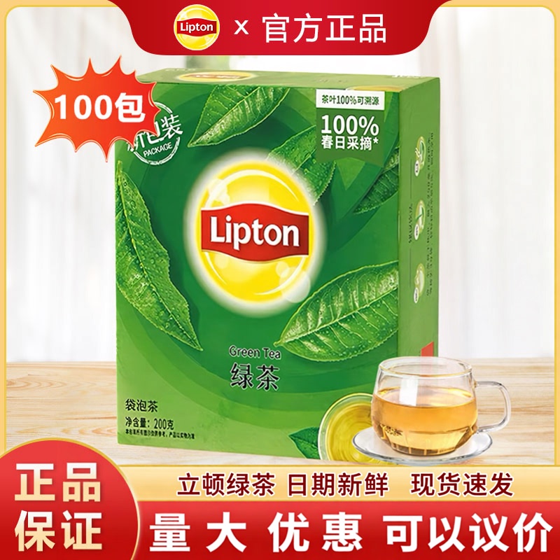 Lipton Green Tea Bags Green Tea Leaves 100 Bags 200g Affordable Lipton Tea Bags Green Tea Powder New Tea Green Tea Bags