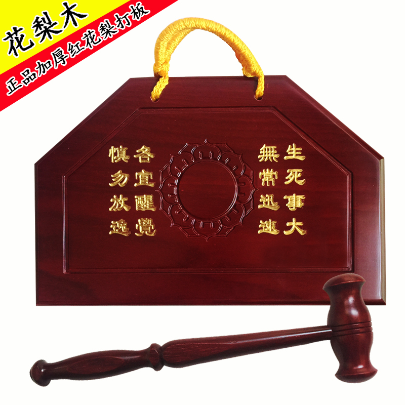 Buddhist Supplies Red Flowers Pear Wood Solid Wood Beating Plate with Words Board Instruments Cloud Plate Thickened Lotus Engraving Monastery Swing Piece