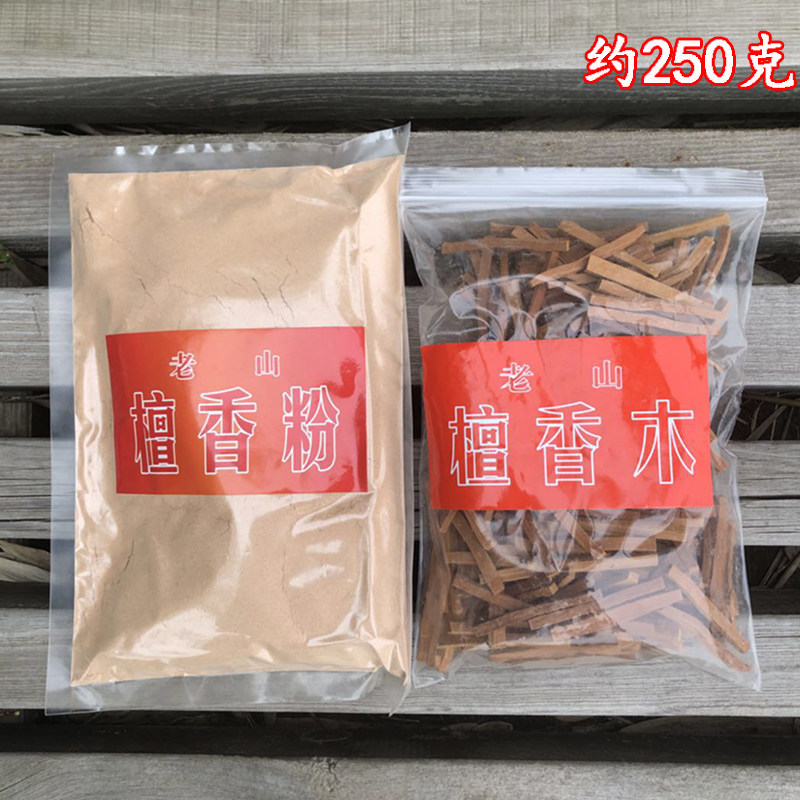 Old Mountain Honolulu sandalwood Sandalwood Smoked Incense Wood Smoked Incense 250g Buddhist Hall for Buddhist Fragrant Incense Stove Suit-Taobao