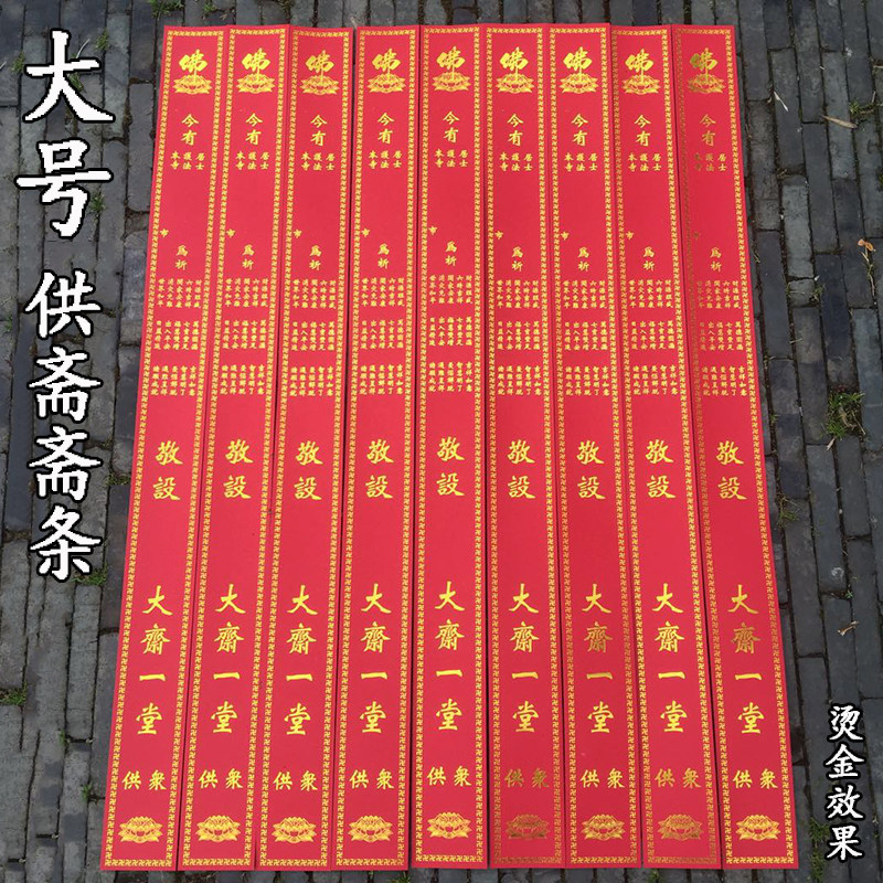 Hard cardboard large fasting strips for fasting and passing hall merit fasting strips bronzing merits main fasting strips for fasting fasting strips