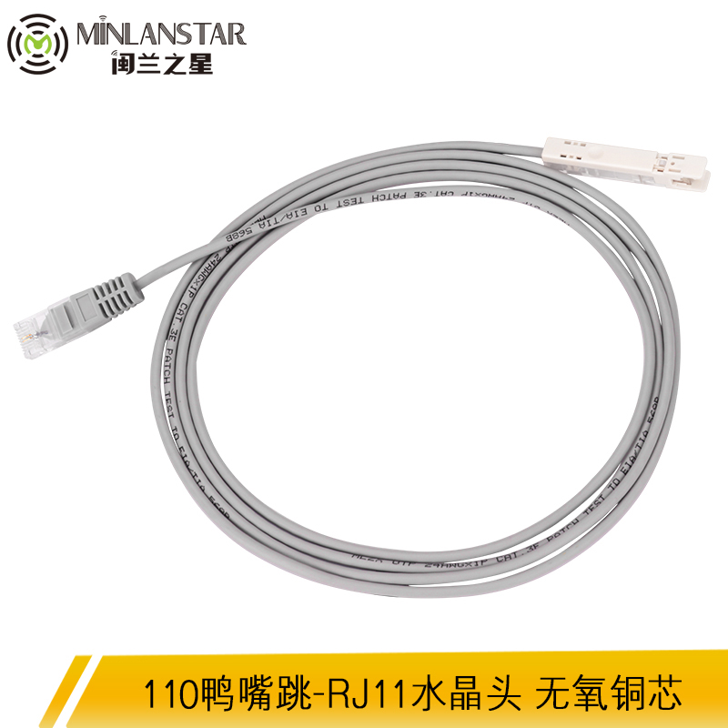 Minlan Star Voice Jumper 110-RJ11 RJ45 to 110 duckbill jumper telephone duckbill jumper adapter
