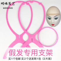 Wig bracket placement Wig headgear Hair piece folding wig care tool accessories 1 2 hair delivery net