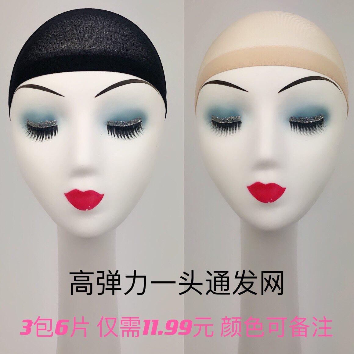 Wig hair nets a new generation of high elastic pro-skin breathable sweat-absorbing invisible bald head mesh cap