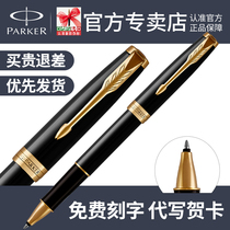 PARKER new Zool pure black Liya gold clip orb pen Business high-grade signature gel pen lettering gift