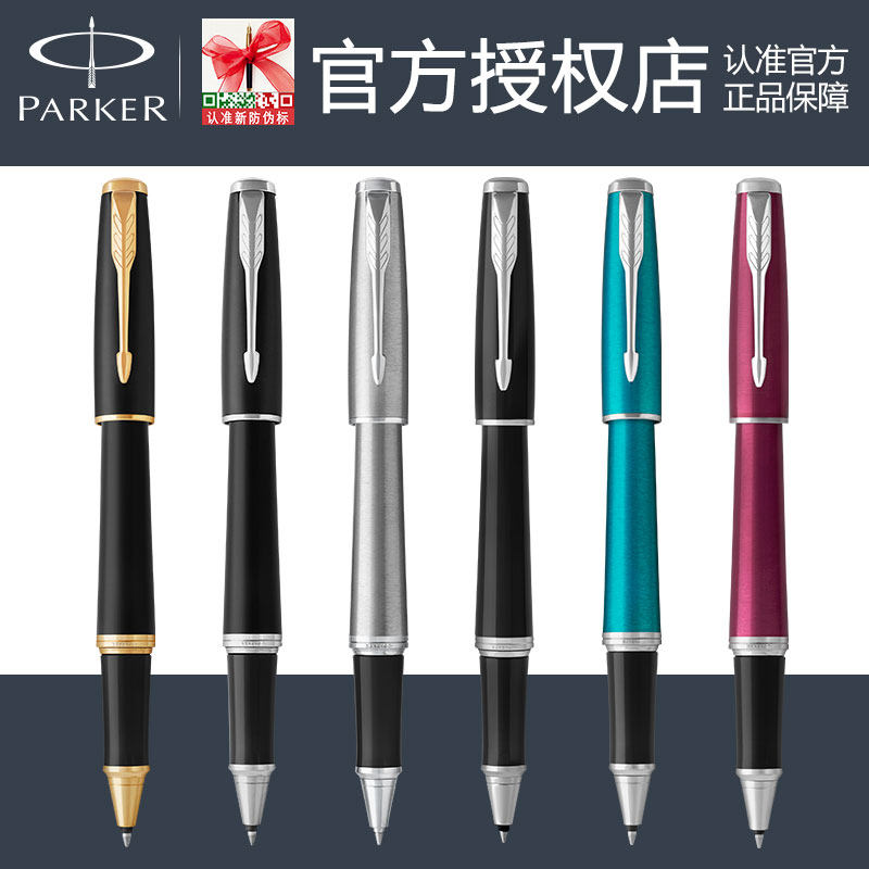parker pike 2016 new pint metro series gold white clip Baochu pen original imported men and women for writing and sending gifts