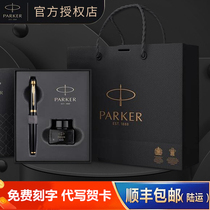 Official authorized store Parker pen ink pen IM student word practice customization Send teacher gift box birthday