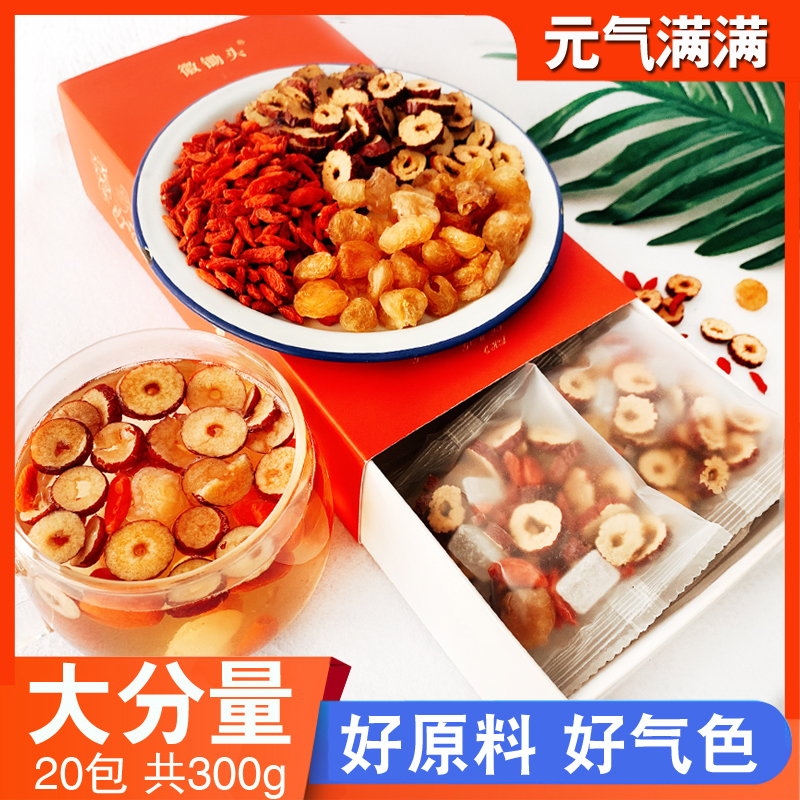 Red Date Gui Round Medlar Tea Woman soak in water and drink 8 Baobao Tea Flower Tea Group Wubao Tea Guiyuan Round Meat Red Date Dry Aunt Tea