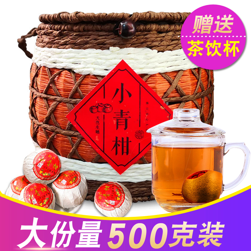 Sheng Xinhua Xinhua Xiaoqingtangerine tea tangerine peel Pu'er Yunnan cooked tea small citrus orange tea 500g gift box