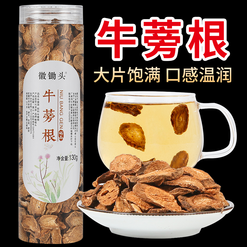 Buy 1 round 2 cans of burdock root tea burdock root tablet