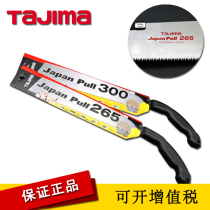 Tajima Tajima Japanese saw blade imported gardening and arborist sharp original three times fast hand saw